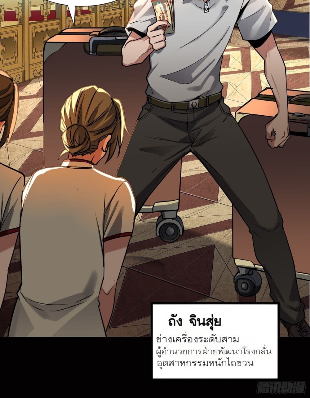 อ่านมังงะใหม่ ก่อนใคร 1668manga.com