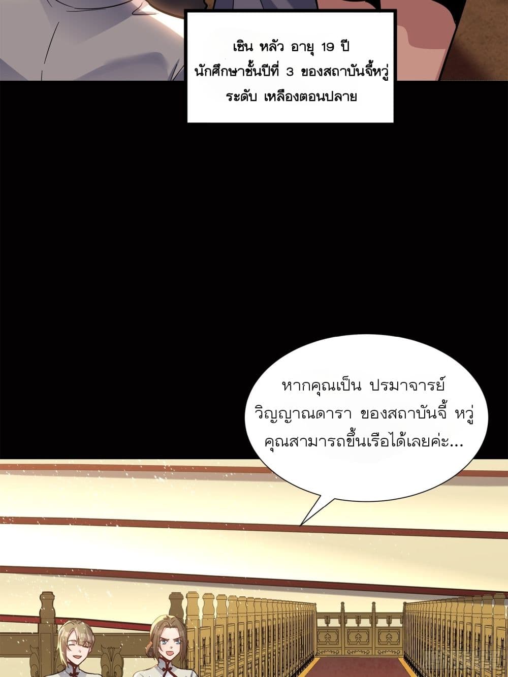 อ่านมังงะใหม่ ก่อนใคร 1668manga.com
