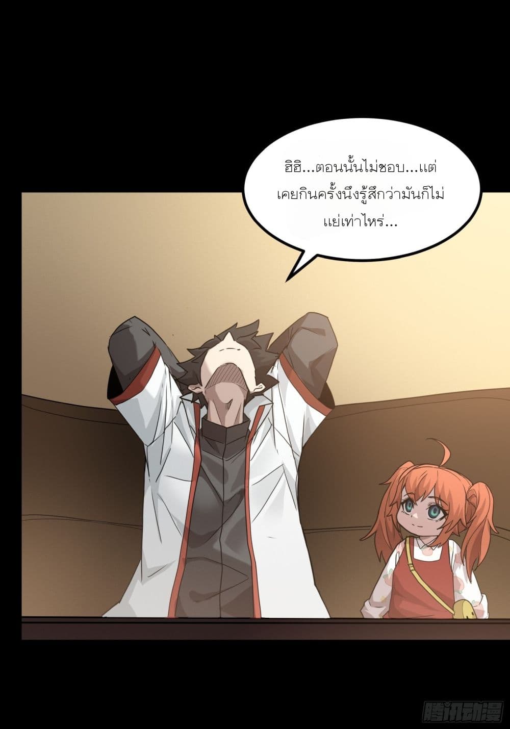 อ่านมังงะใหม่ ก่อนใคร 1668manga.com