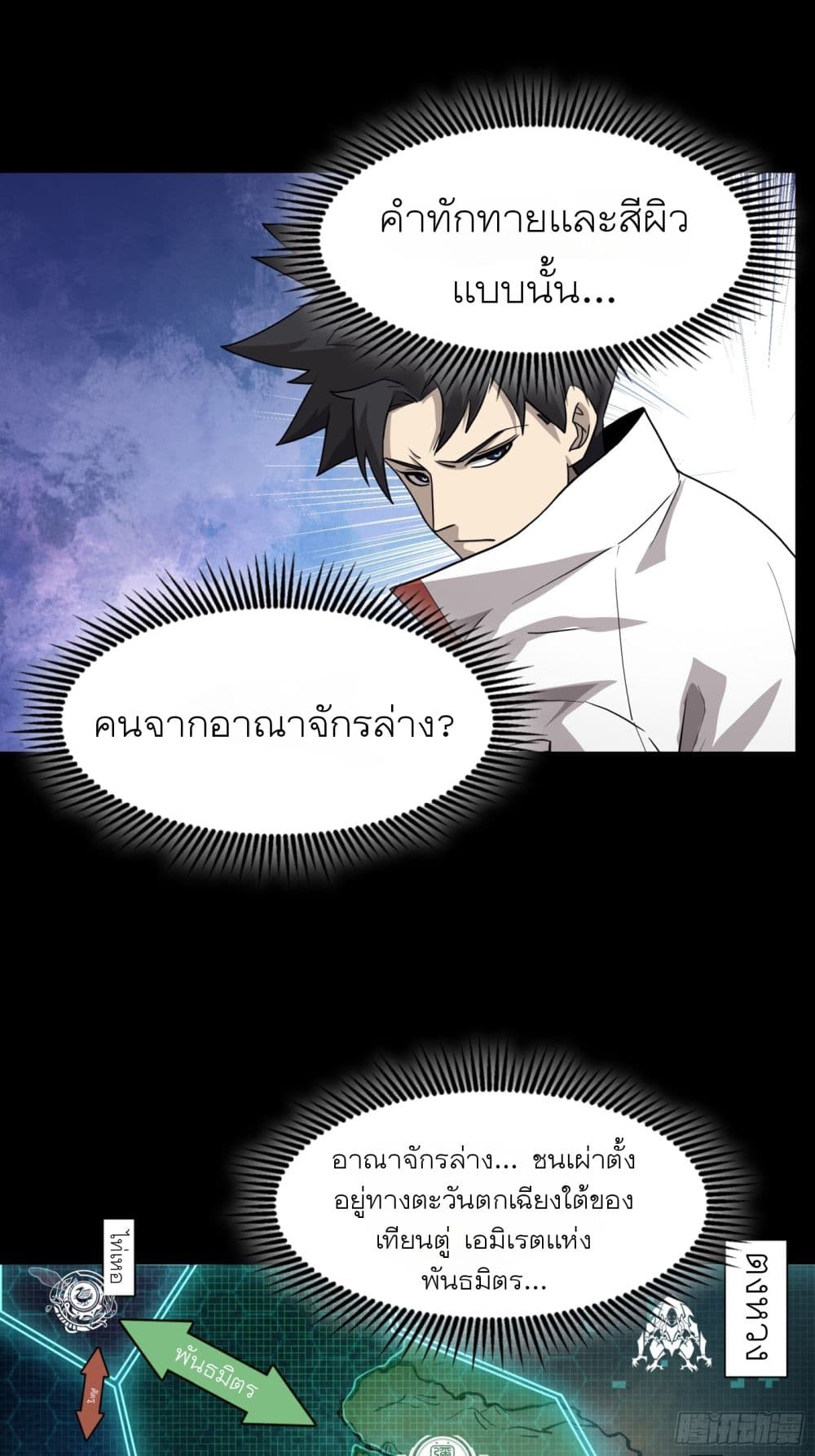อ่านมังงะใหม่ ก่อนใคร 1668manga.com