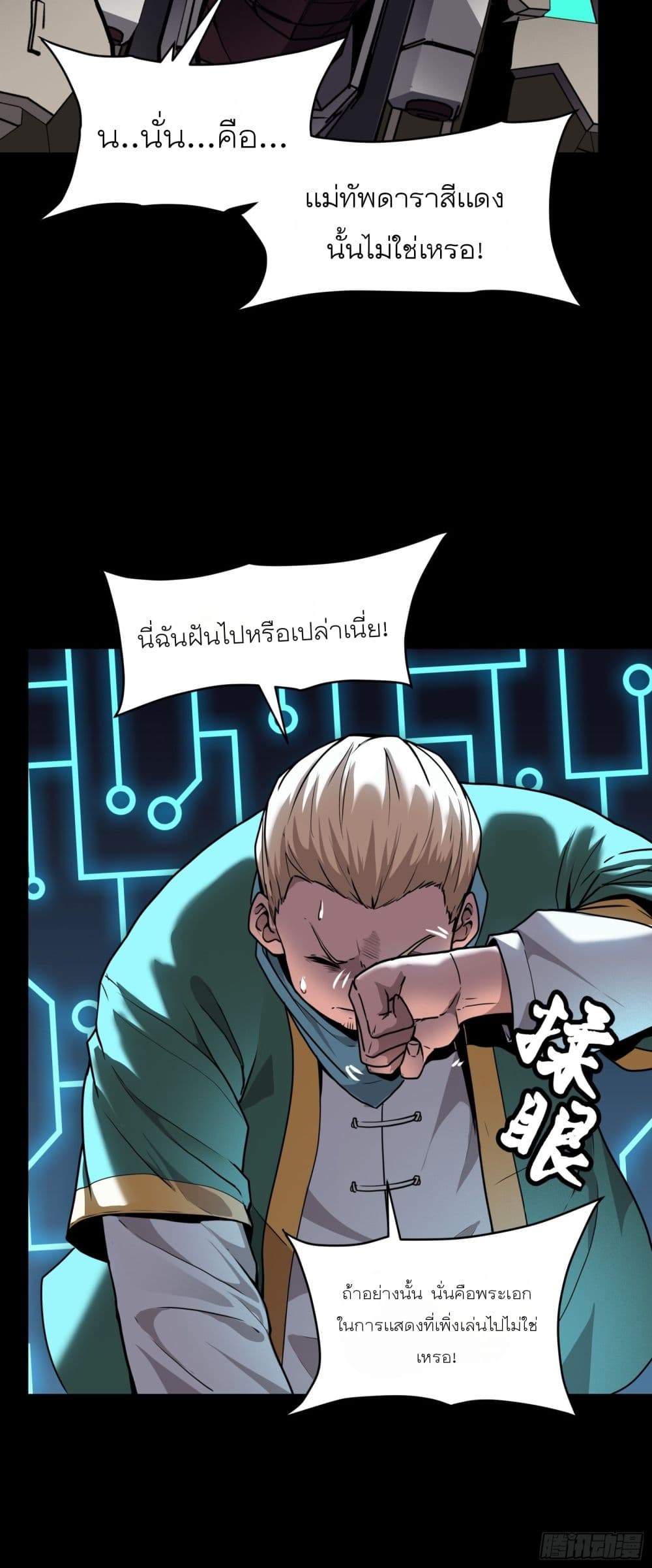 อ่านมังงะใหม่ ก่อนใคร 1668manga.com