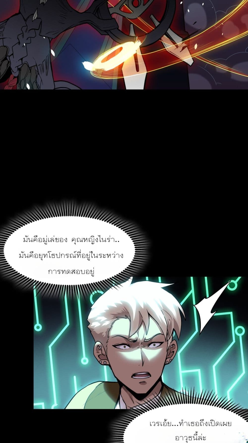 อ่านมังงะใหม่ ก่อนใคร 1668manga.com