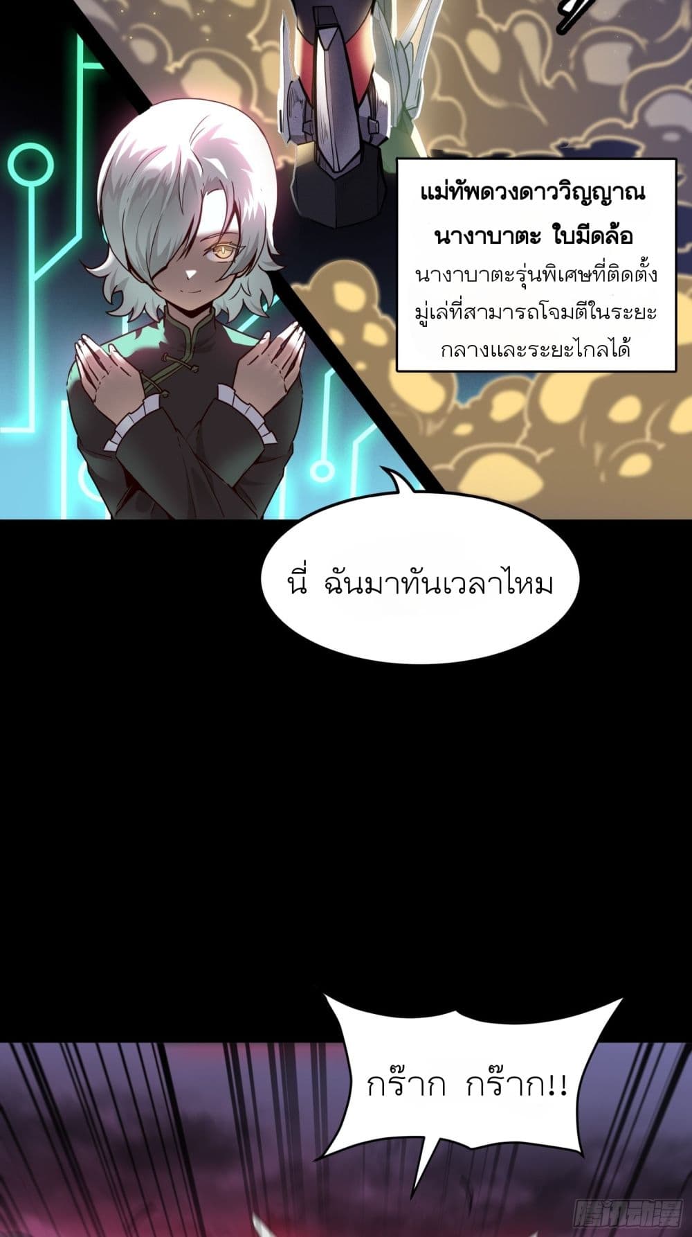 อ่านมังงะใหม่ ก่อนใคร 1668manga.com