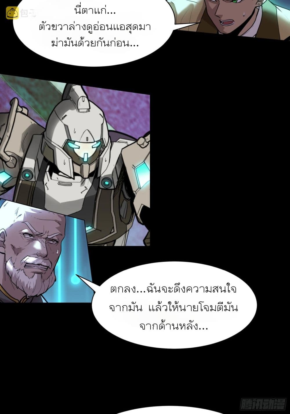 อ่านมังงะใหม่ ก่อนใคร 1668manga.com