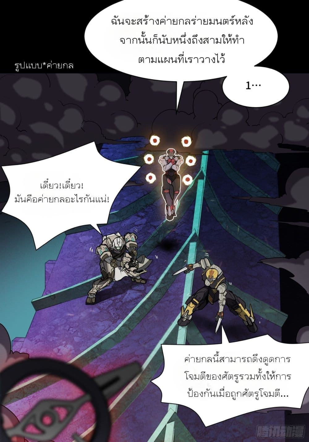 อ่านมังงะใหม่ ก่อนใคร 1668manga.com
