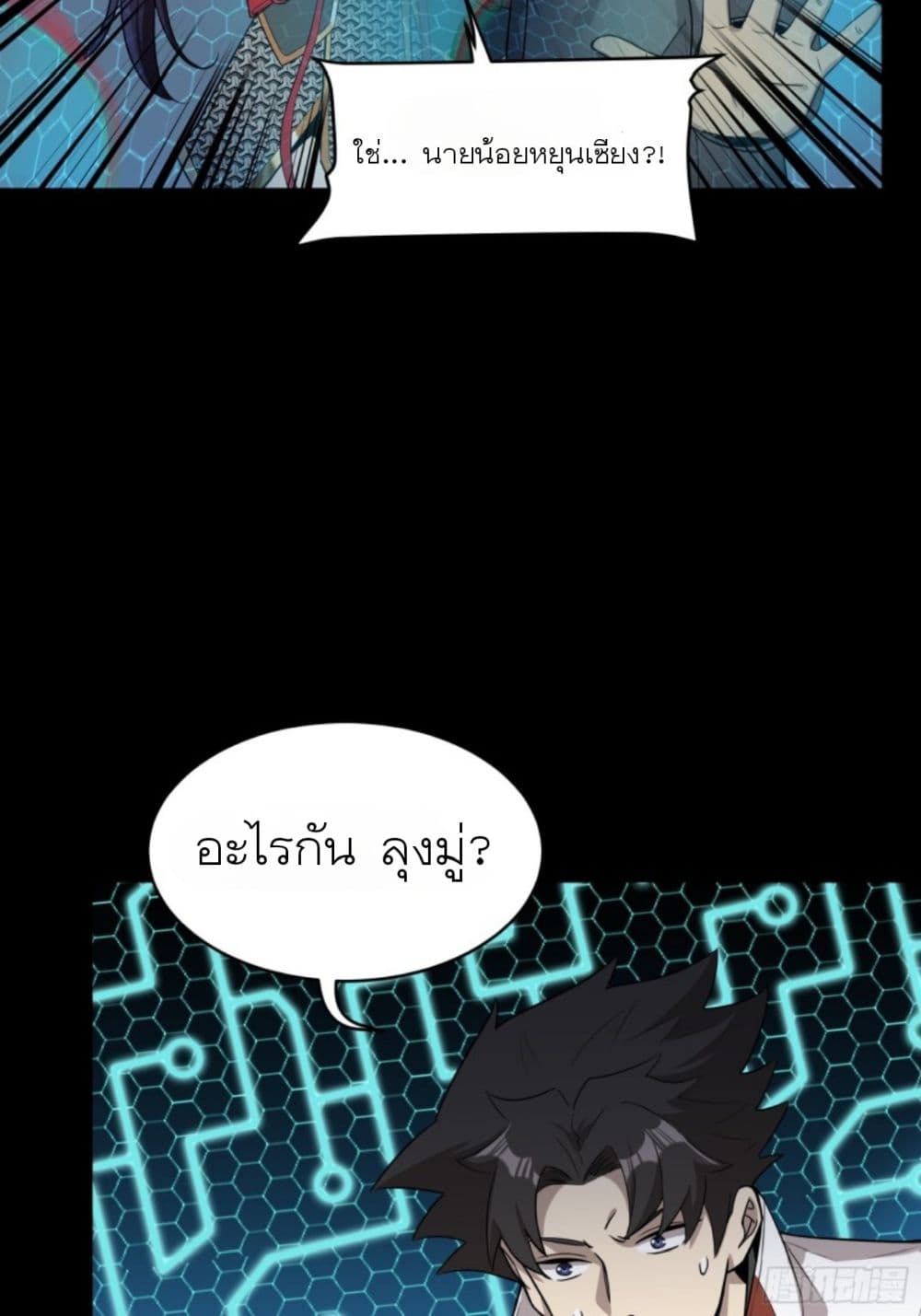 อ่านมังงะใหม่ ก่อนใคร 1668manga.com
