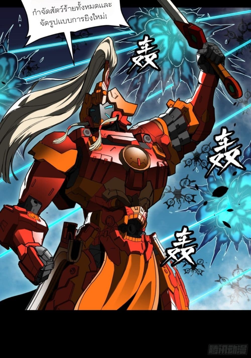 อ่านมังงะใหม่ ก่อนใคร 1668manga.com