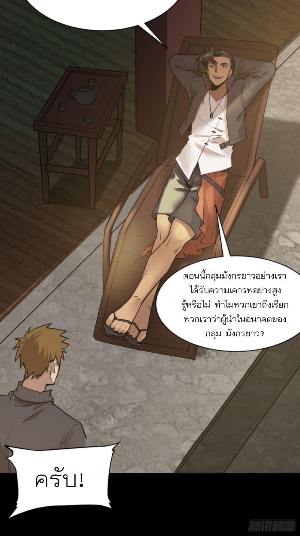 อ่านมังงะใหม่ ก่อนใคร 1668manga.com