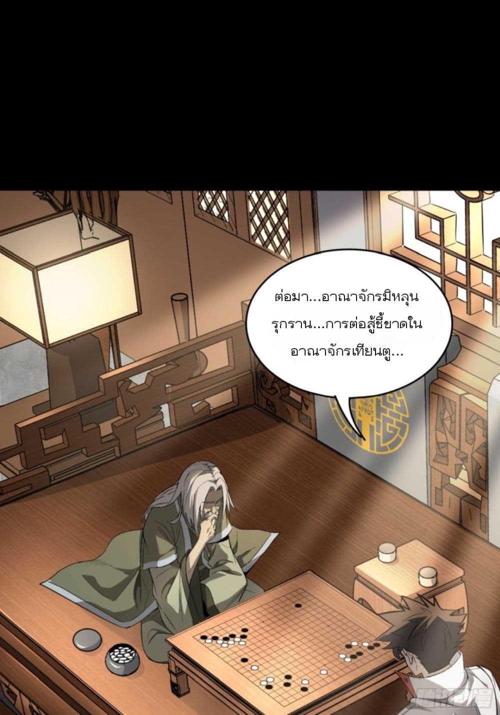 อ่านมังงะใหม่ ก่อนใคร 1668manga.com