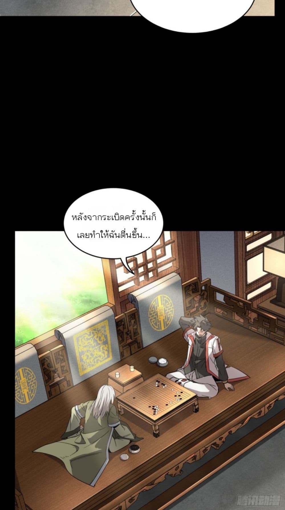 อ่านมังงะใหม่ ก่อนใคร 1668manga.com