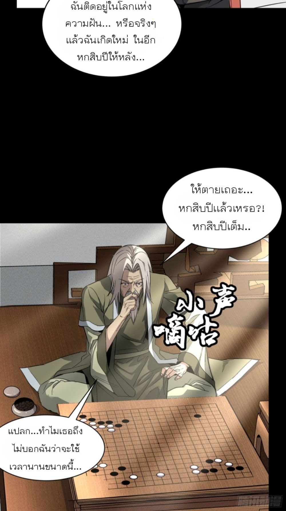 อ่านมังงะใหม่ ก่อนใคร 1668manga.com