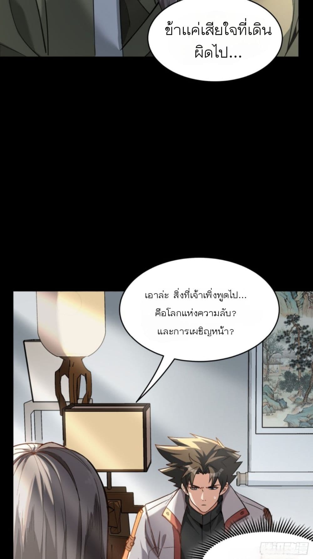 อ่านมังงะใหม่ ก่อนใคร 1668manga.com