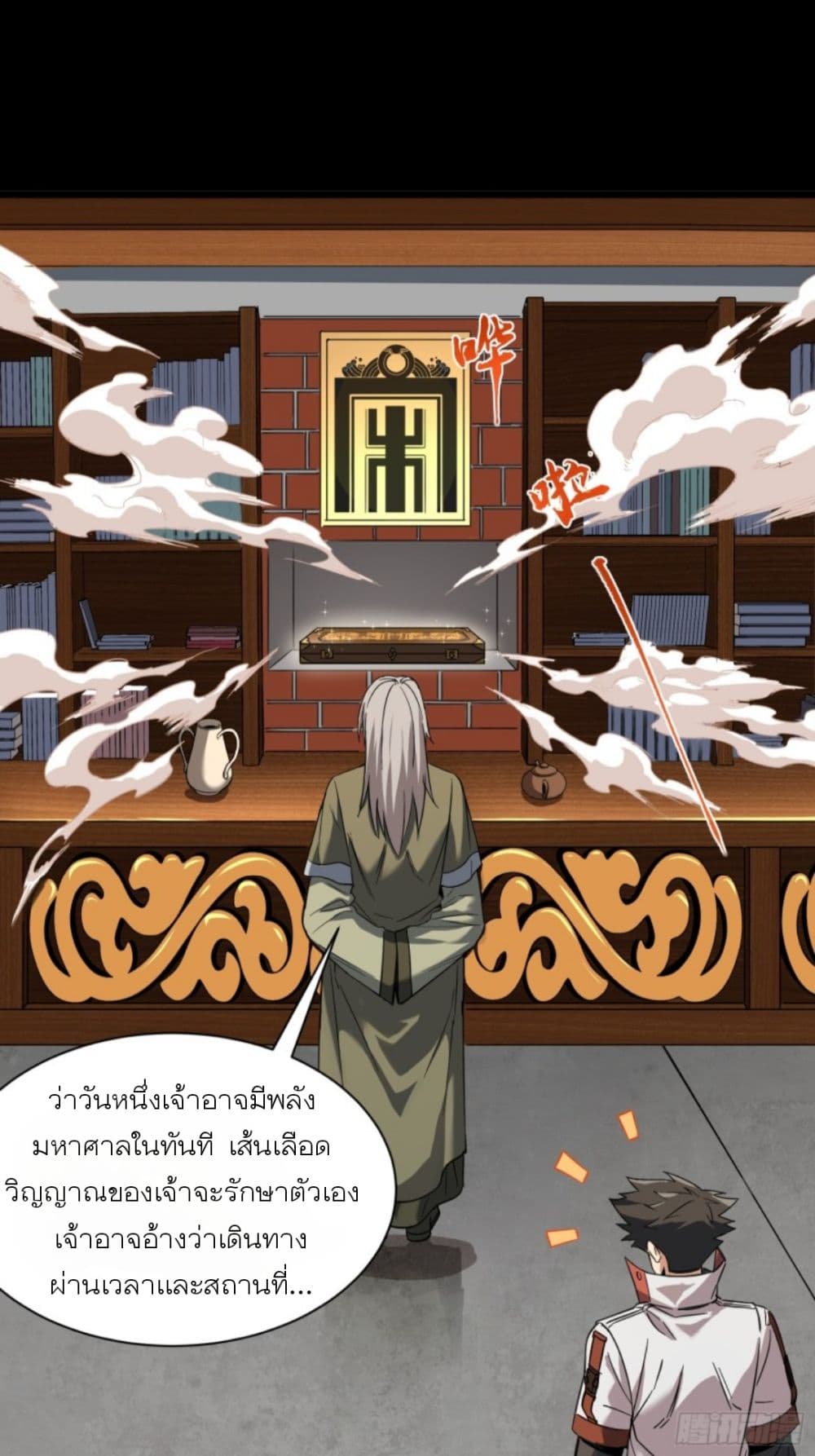 อ่านมังงะใหม่ ก่อนใคร 1668manga.com