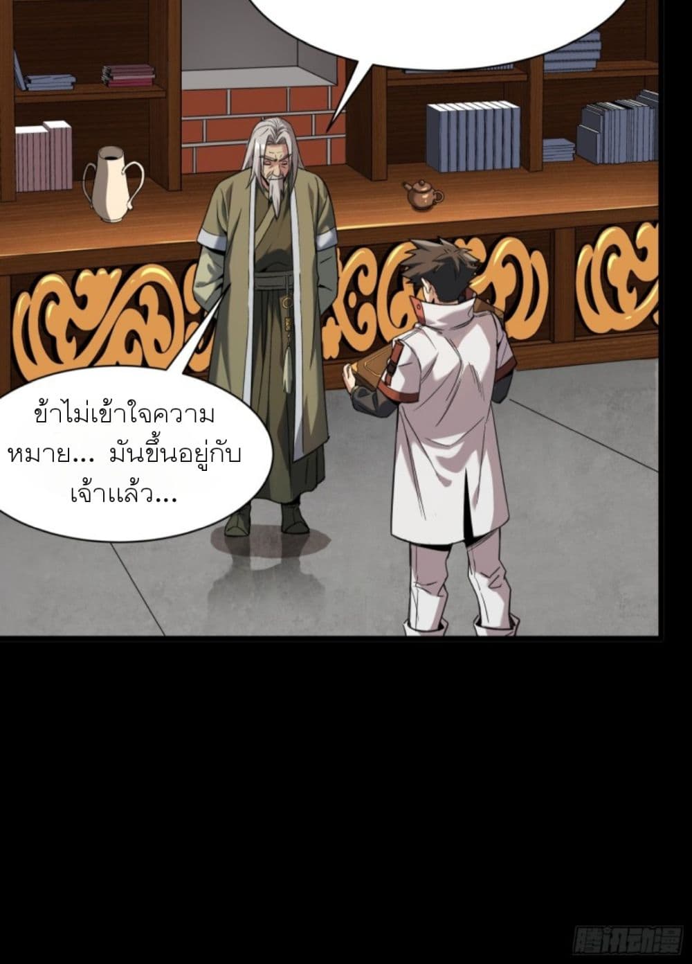 อ่านมังงะใหม่ ก่อนใคร 1668manga.com