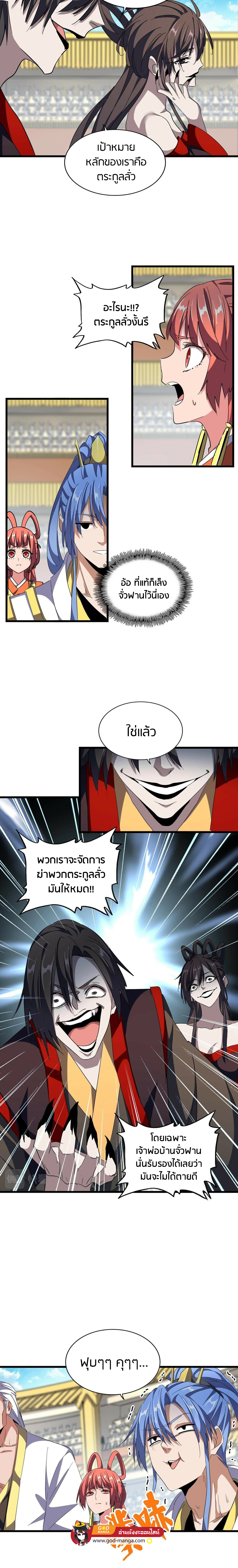 อ่านมังงะใหม่ ก่อนใคร 1668manga.com