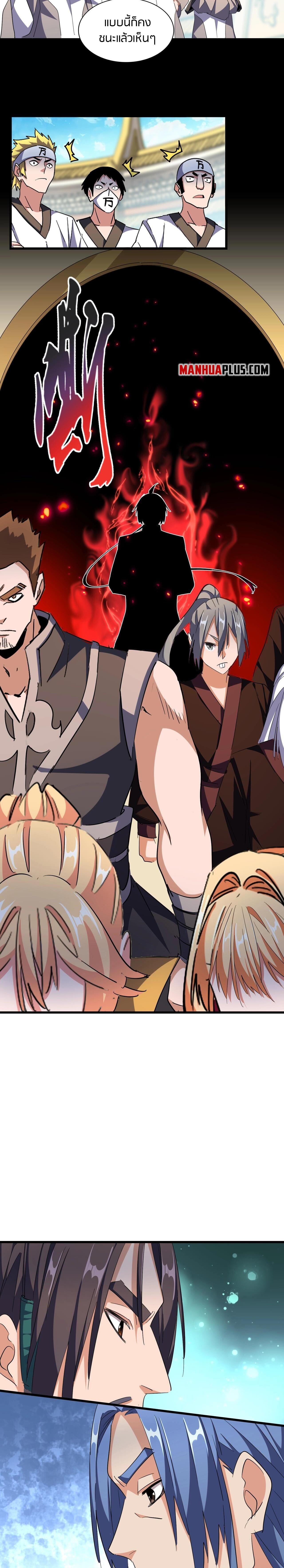 อ่านมังงะใหม่ ก่อนใคร 1668manga.com