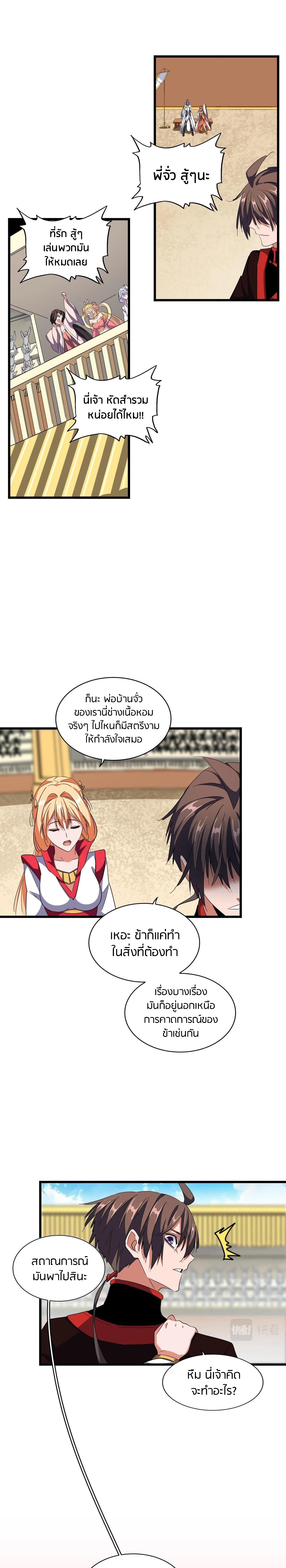 อ่านมังงะใหม่ ก่อนใคร 1668manga.com
