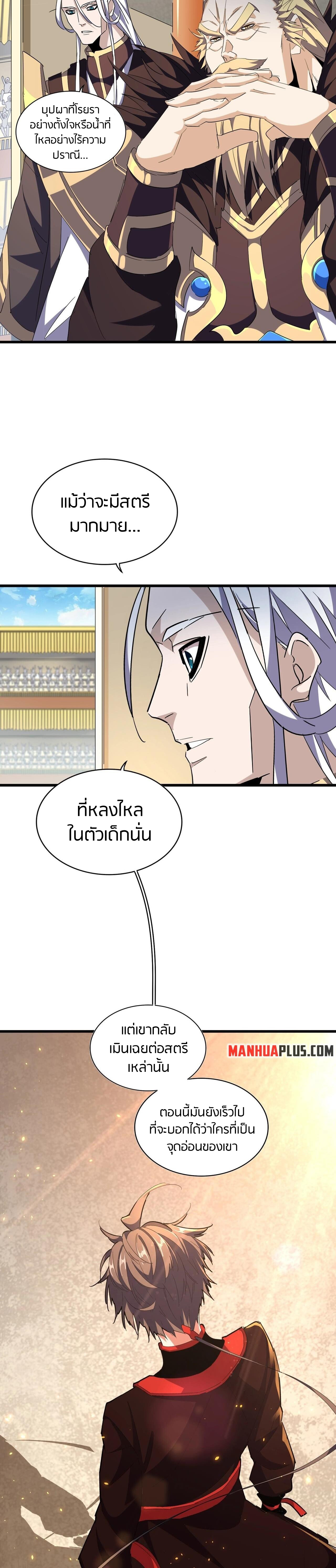 อ่านมังงะใหม่ ก่อนใคร 1668manga.com