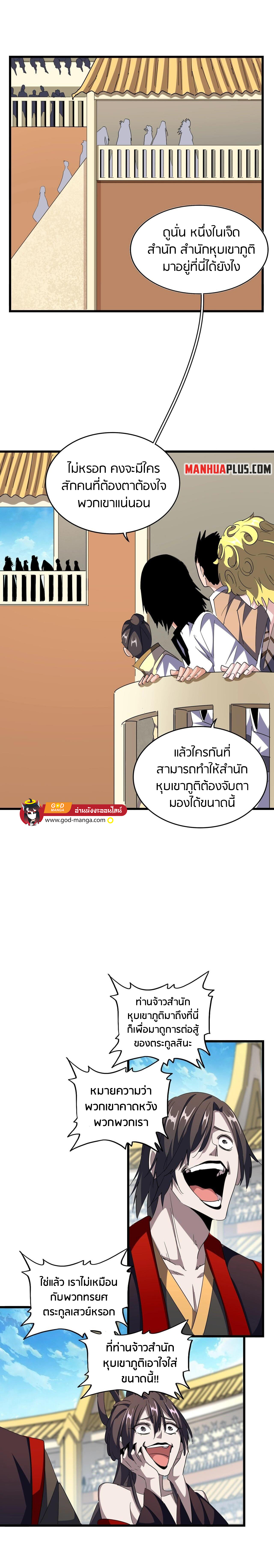 อ่านมังงะใหม่ ก่อนใคร 1668manga.com