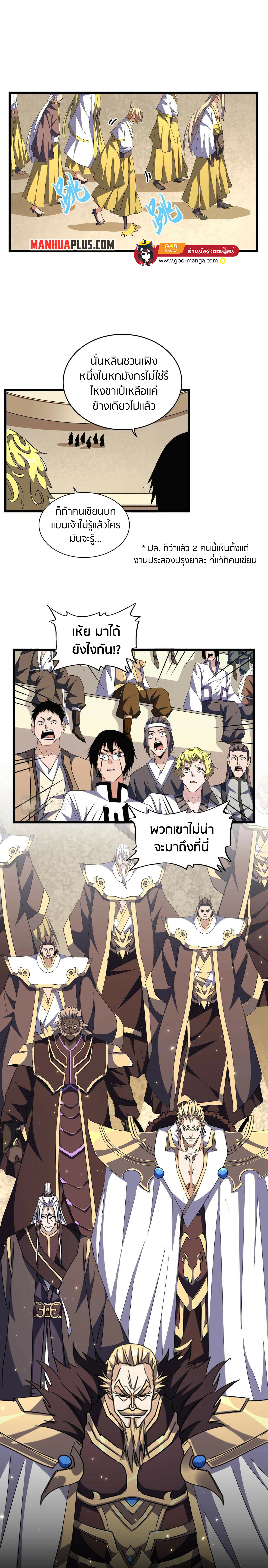 อ่านมังงะใหม่ ก่อนใคร 1668manga.com