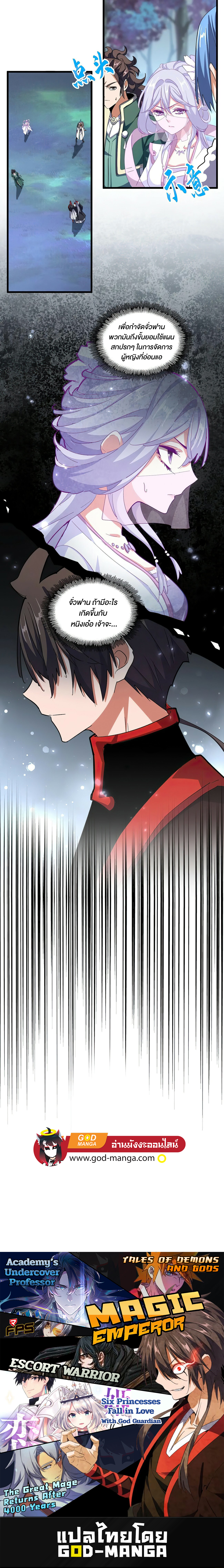 อ่านมังงะใหม่ ก่อนใคร 1668manga.com