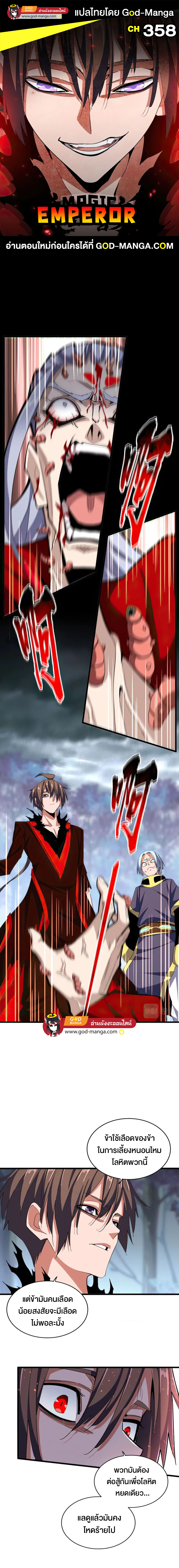 อ่านมังงะใหม่ ก่อนใคร 1668manga.com