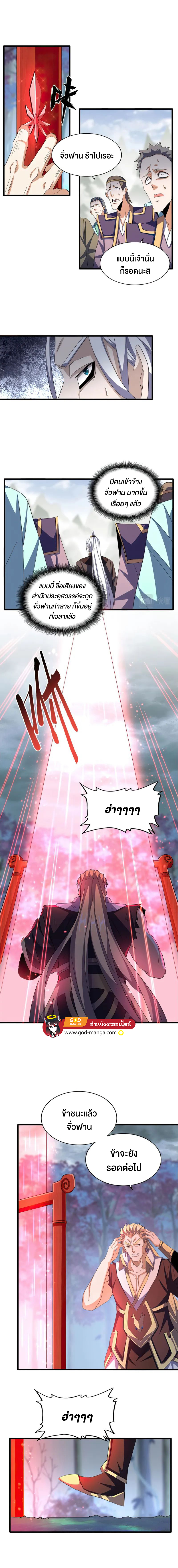อ่านมังงะใหม่ ก่อนใคร 1668manga.com