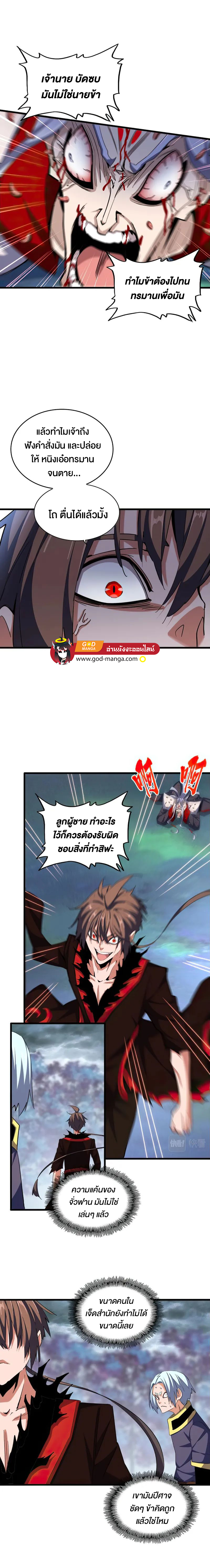 อ่านมังงะใหม่ ก่อนใคร 1668manga.com