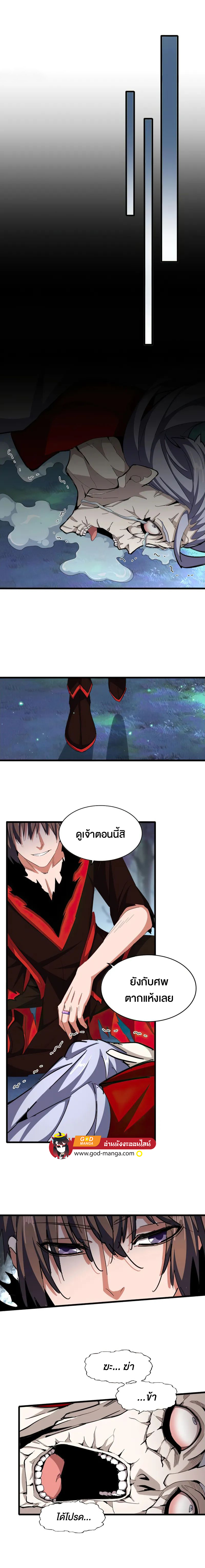 อ่านมังงะใหม่ ก่อนใคร 1668manga.com