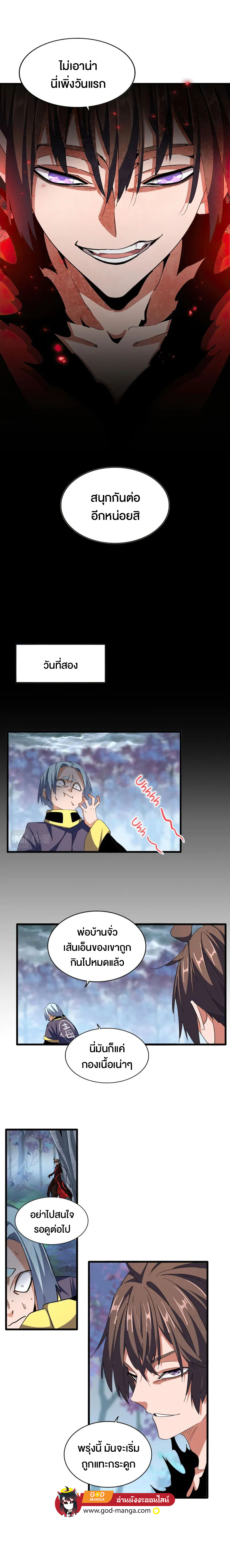 อ่านมังงะใหม่ ก่อนใคร 1668manga.com