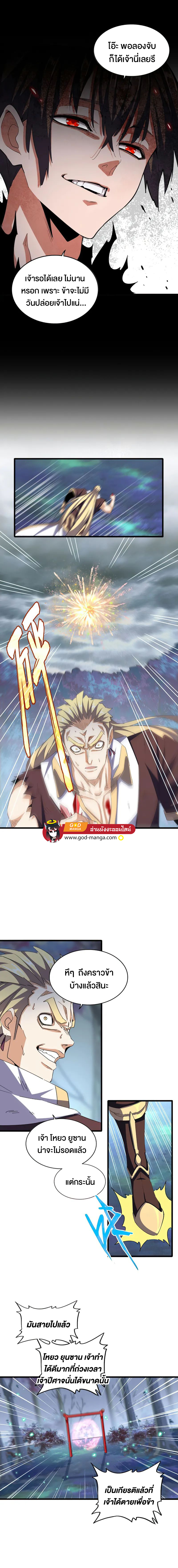 อ่านมังงะใหม่ ก่อนใคร 1668manga.com