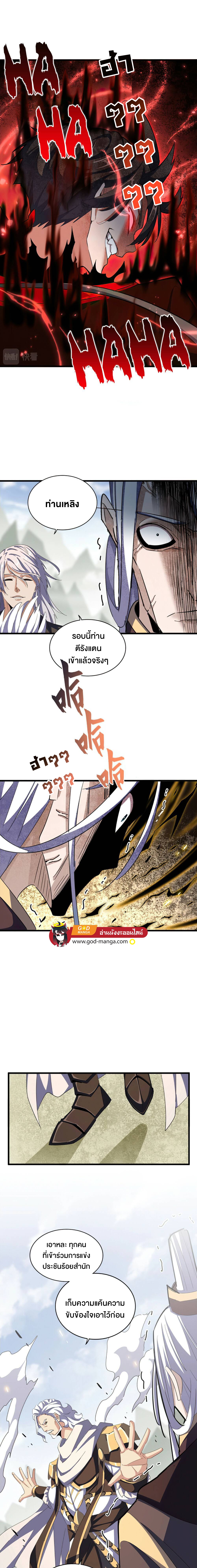 อ่านมังงะใหม่ ก่อนใคร 1668manga.com