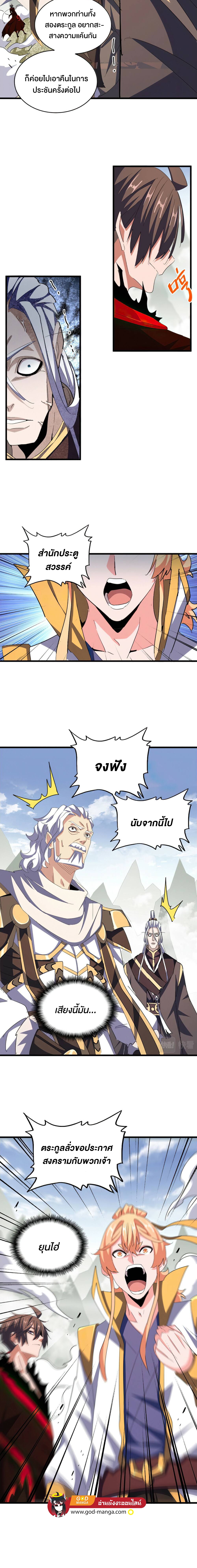 อ่านมังงะใหม่ ก่อนใคร 1668manga.com