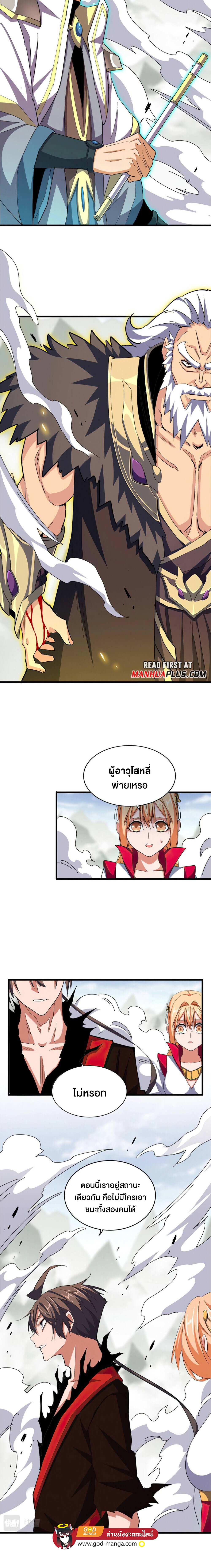 อ่านมังงะใหม่ ก่อนใคร 1668manga.com