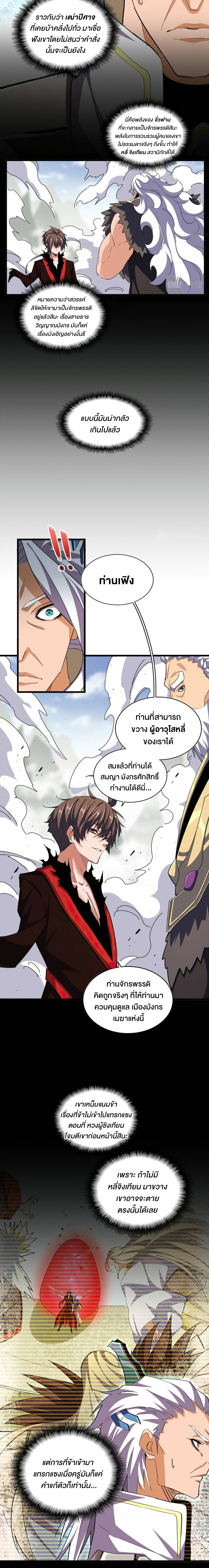 อ่านมังงะใหม่ ก่อนใคร 1668manga.com