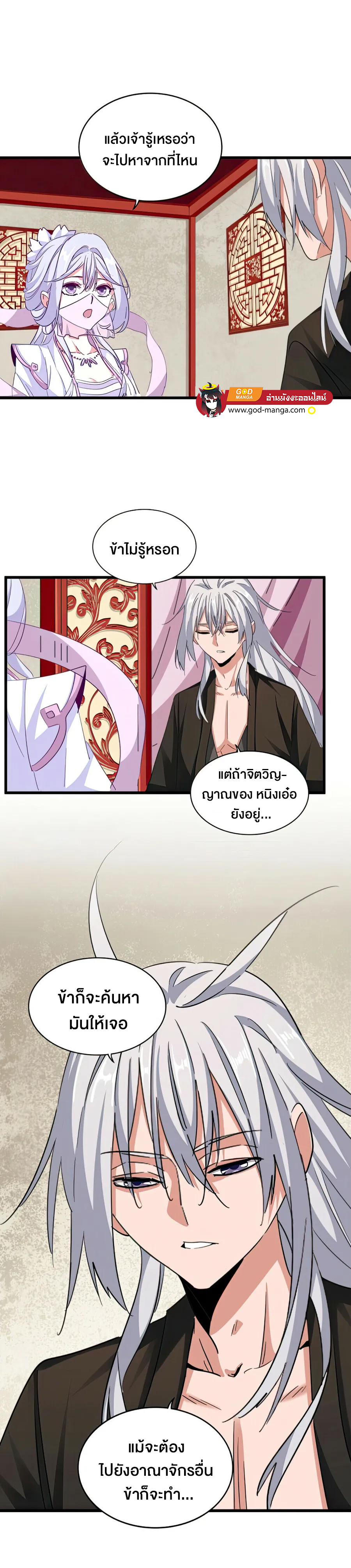 อ่านมังงะใหม่ ก่อนใคร 1668manga.com