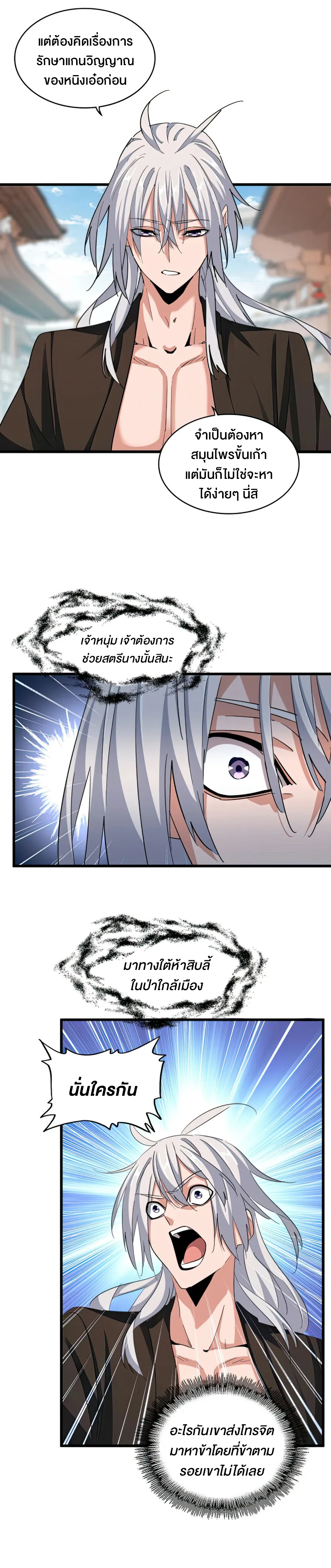 อ่านมังงะใหม่ ก่อนใคร 1668manga.com