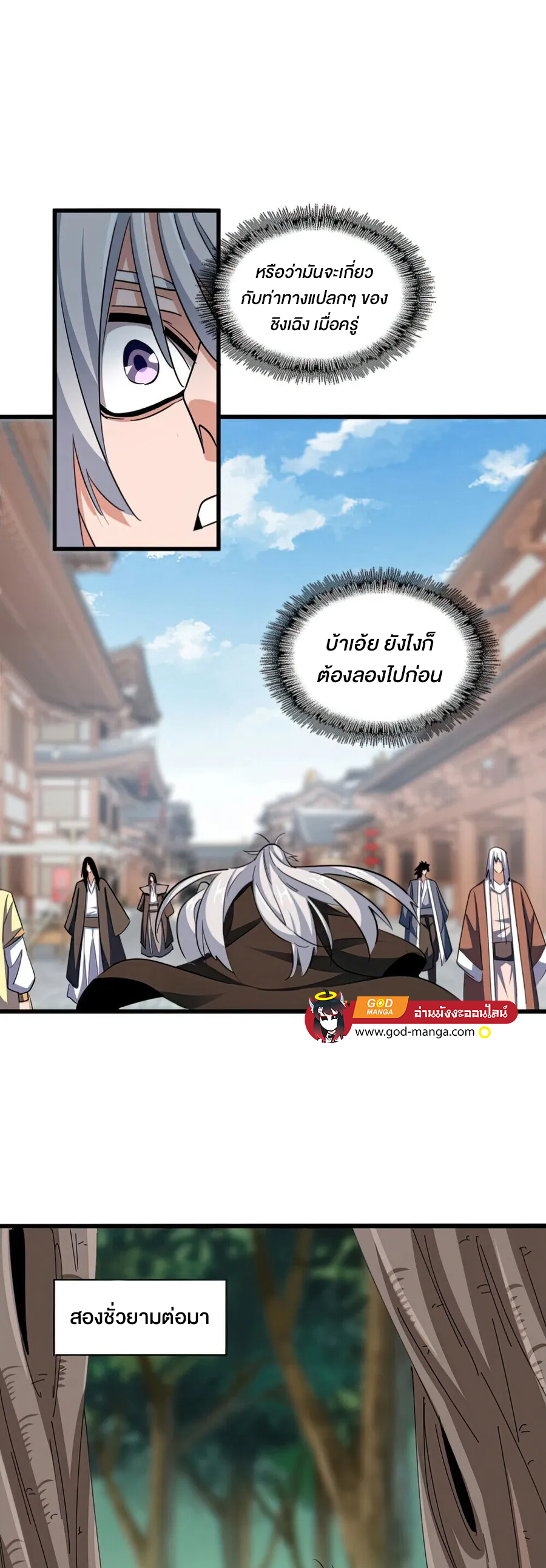 อ่านมังงะใหม่ ก่อนใคร 1668manga.com