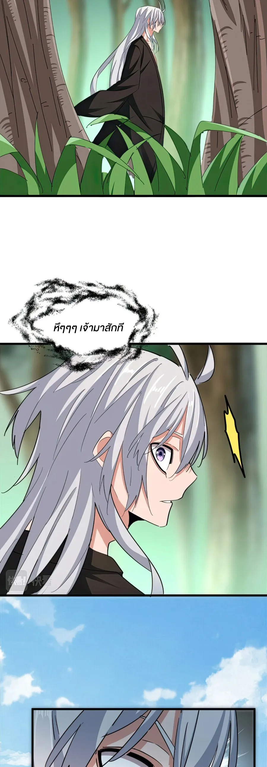 อ่านมังงะใหม่ ก่อนใคร 1668manga.com