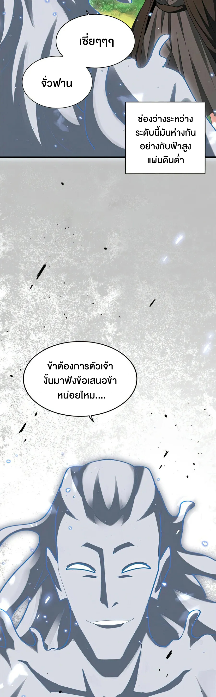 อ่านมังงะใหม่ ก่อนใคร 1668manga.com