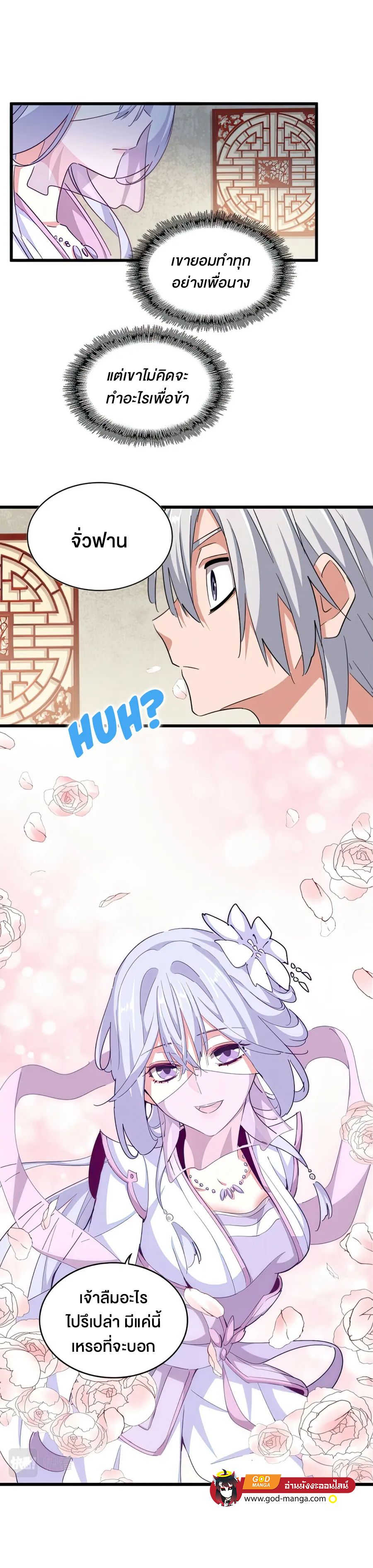 อ่านมังงะใหม่ ก่อนใคร 1668manga.com