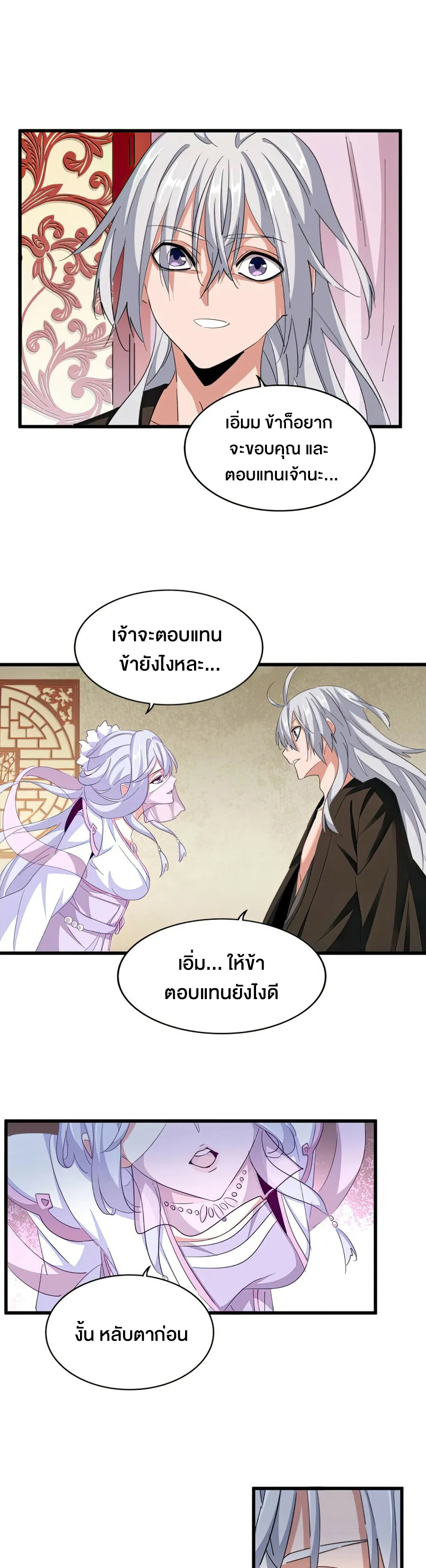 อ่านมังงะใหม่ ก่อนใคร 1668manga.com