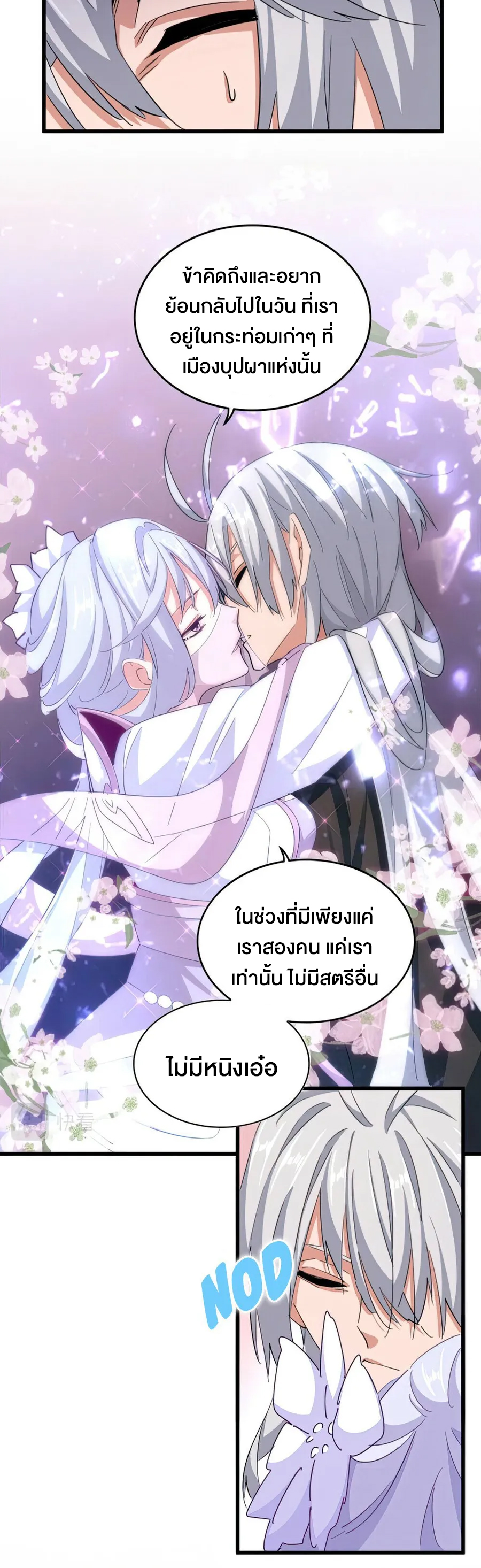อ่านมังงะใหม่ ก่อนใคร 1668manga.com