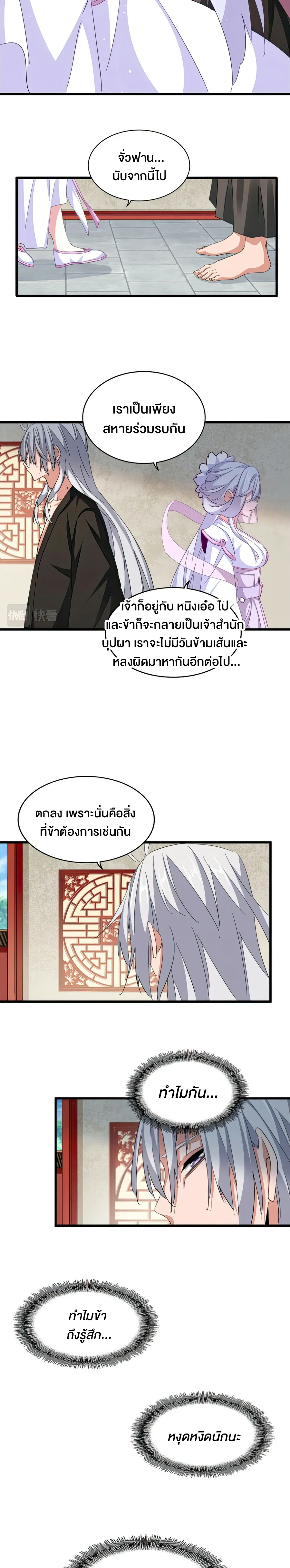 อ่านมังงะใหม่ ก่อนใคร 1668manga.com