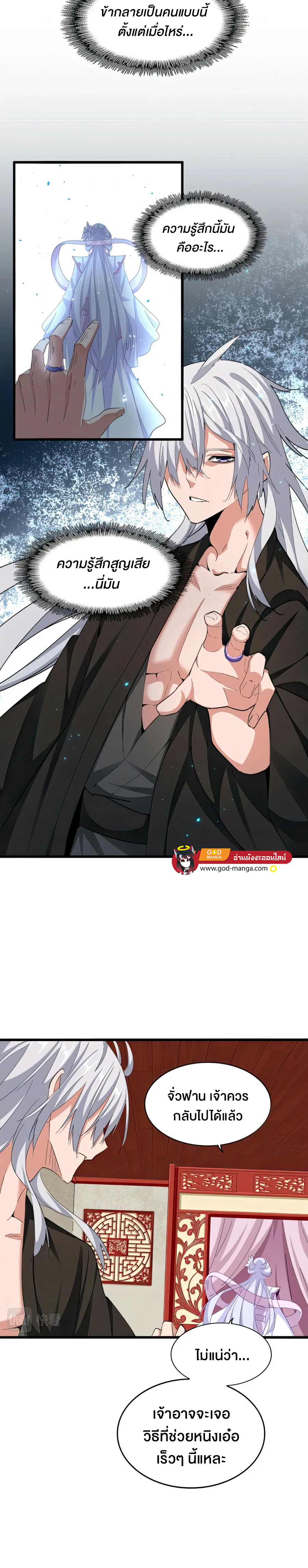 อ่านมังงะใหม่ ก่อนใคร 1668manga.com