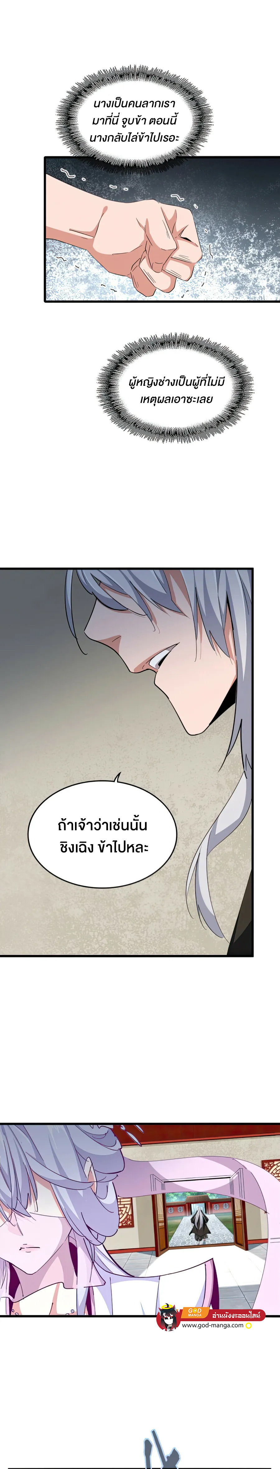 อ่านมังงะใหม่ ก่อนใคร 1668manga.com