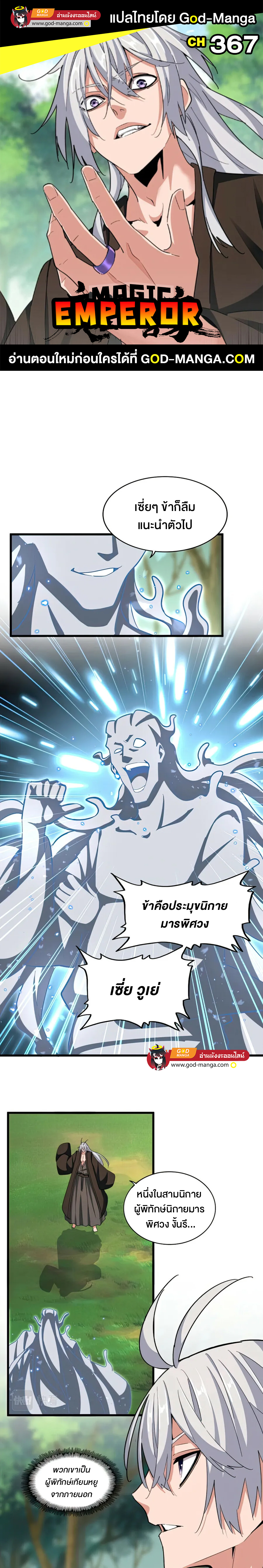 อ่านมังงะใหม่ ก่อนใคร 1668manga.com