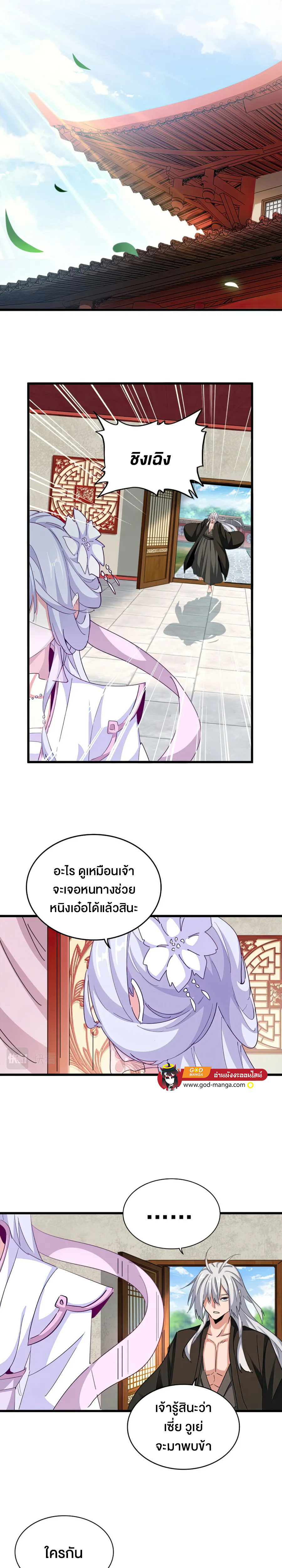 อ่านมังงะใหม่ ก่อนใคร 1668manga.com