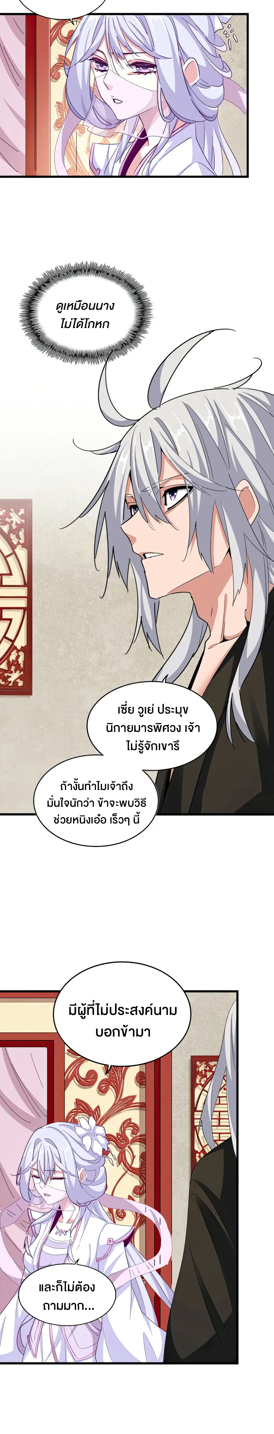 อ่านมังงะใหม่ ก่อนใคร 1668manga.com