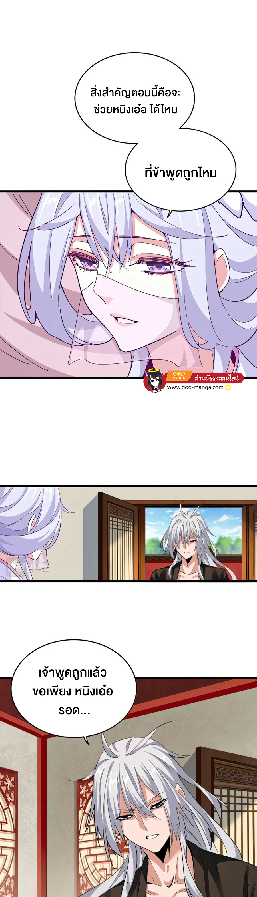 อ่านมังงะใหม่ ก่อนใคร 1668manga.com